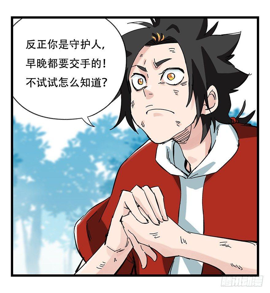 百层塔韩漫全集-第三十层（七）无删减无遮挡章节图片 