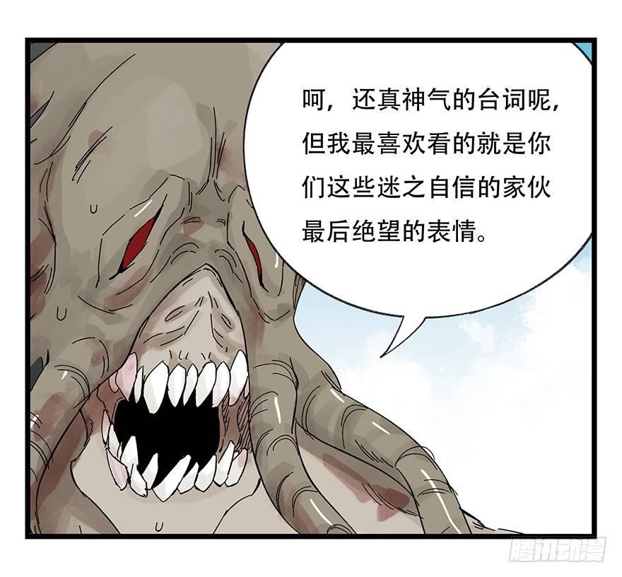 百层塔韩漫全集-第三十层（七）无删减无遮挡章节图片 