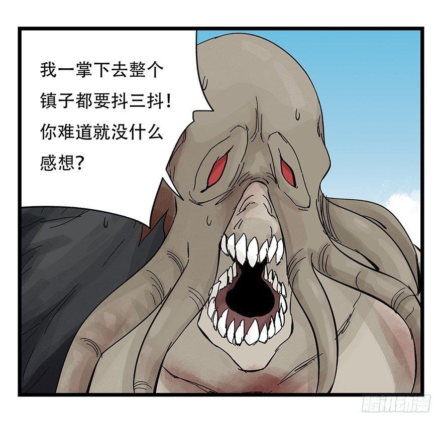 百层塔韩漫全集-第三十层（七）无删减无遮挡章节图片 