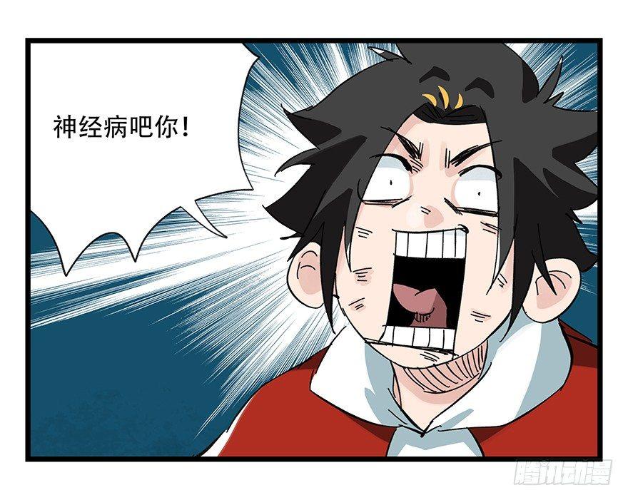 百层塔韩漫全集-第三十层（七）无删减无遮挡章节图片 