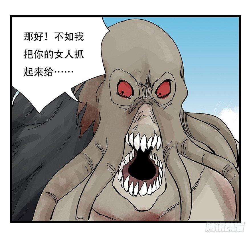 百层塔韩漫全集-第三十层（七）无删减无遮挡章节图片 