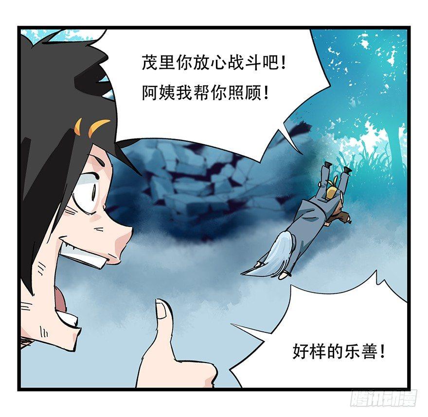 百层塔韩漫全集-第三十层（七）无删减无遮挡章节图片 