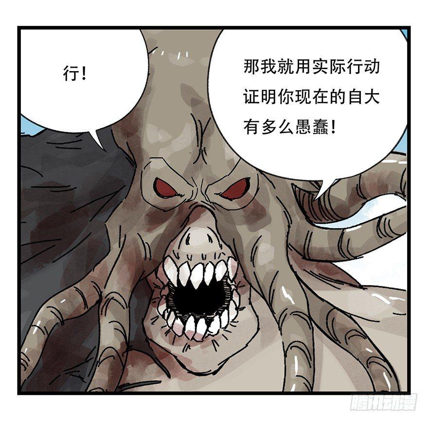 百层塔韩漫全集-第三十层（七）无删减无遮挡章节图片 