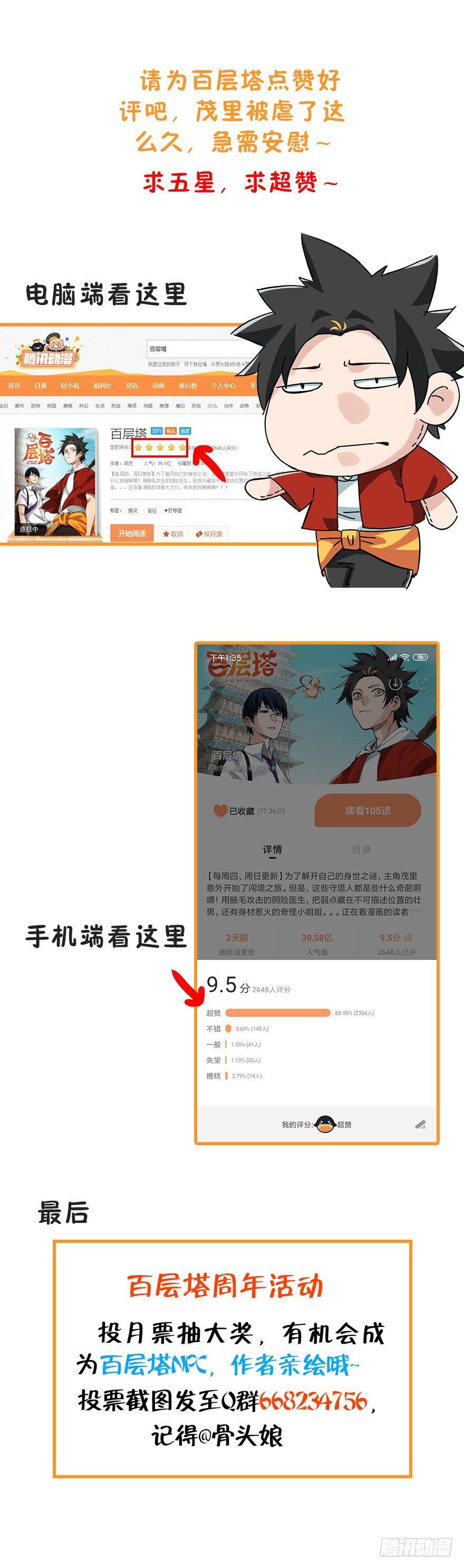百层塔韩漫全集-第三十层（七）无删减无遮挡章节图片 