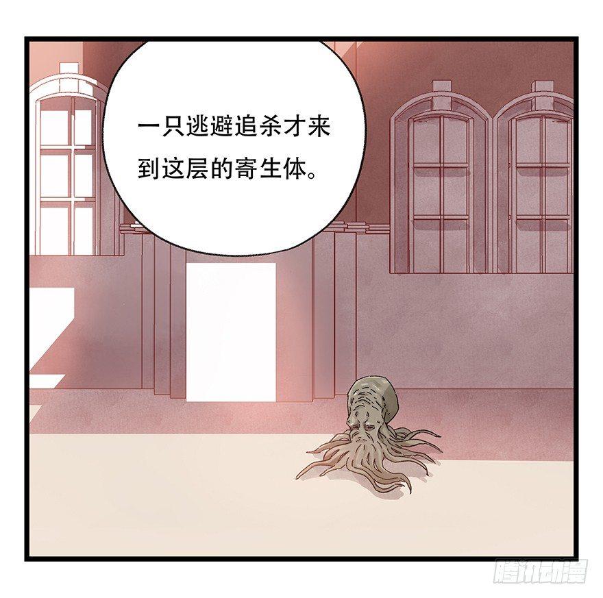百层塔韩漫全集-第三十层（七）无删减无遮挡章节图片 