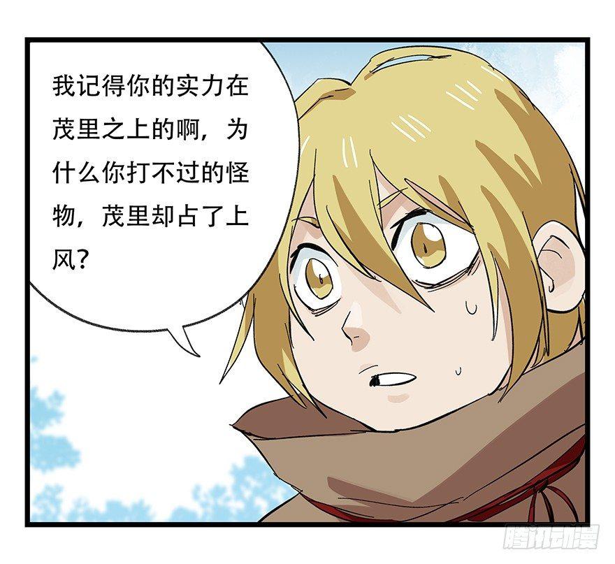 百层塔韩漫全集-第三十层（八）无删减无遮挡章节图片 