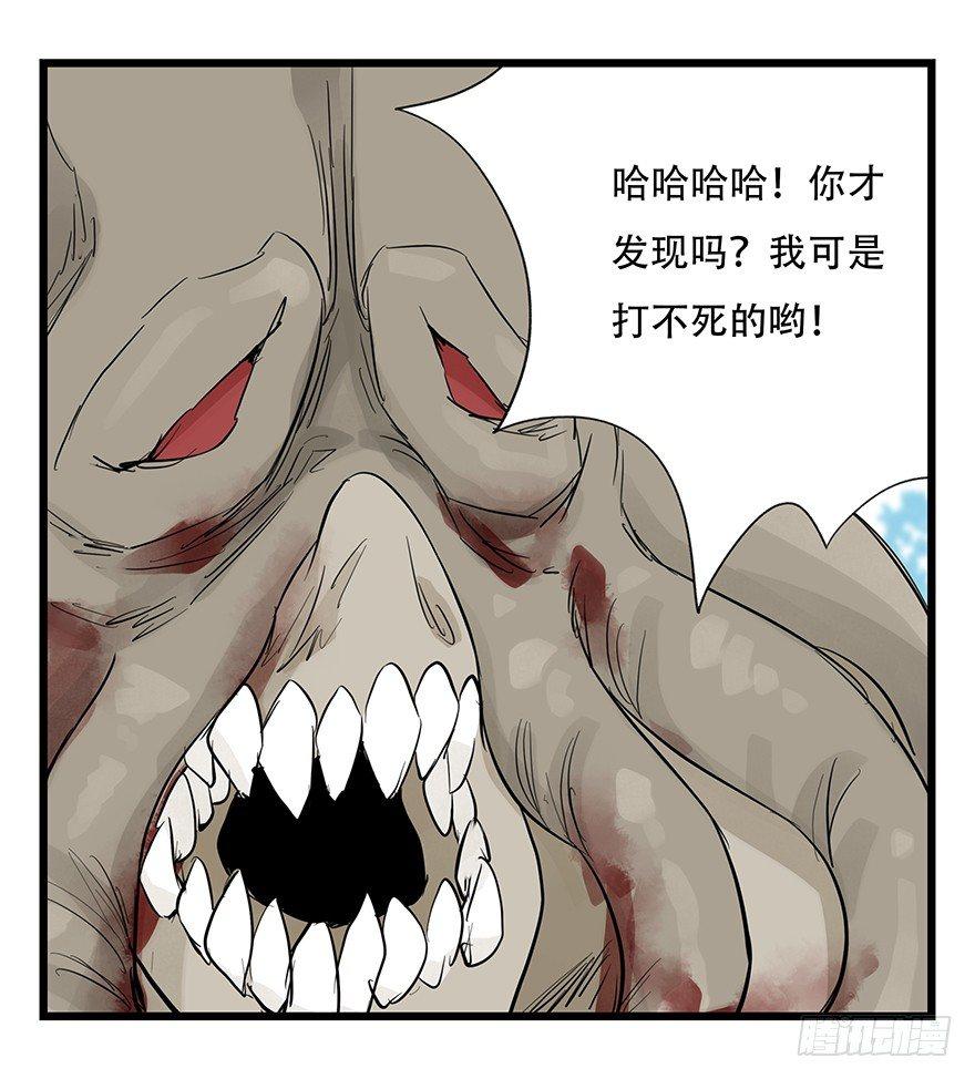 百层塔韩漫全集-第三十层（八）无删减无遮挡章节图片 