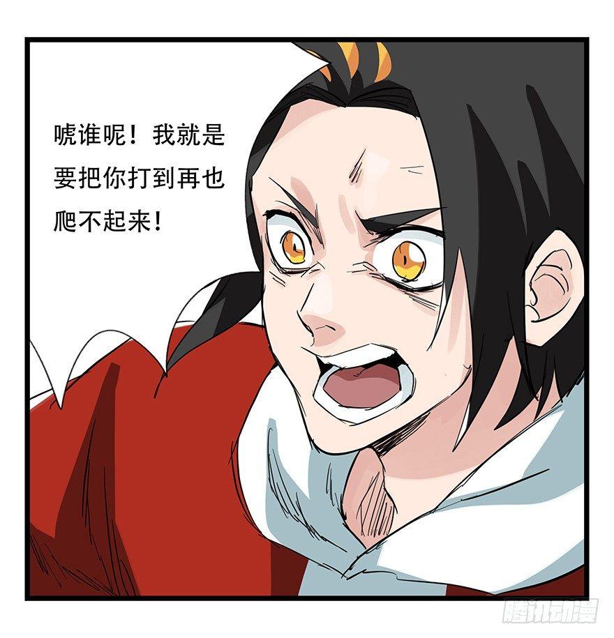 百层塔韩漫全集-第三十层（八）无删减无遮挡章节图片 