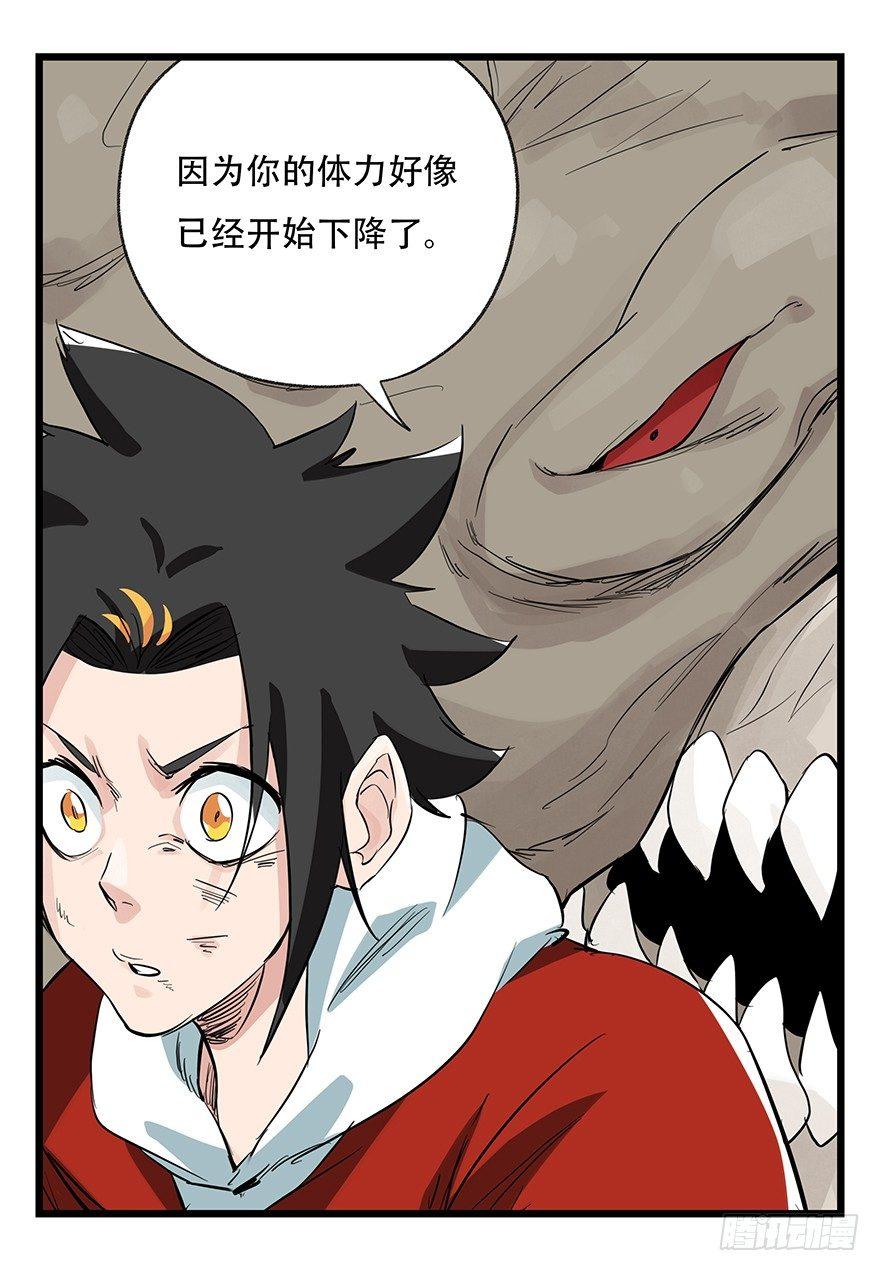 百层塔韩漫全集-第三十层（八）无删减无遮挡章节图片 