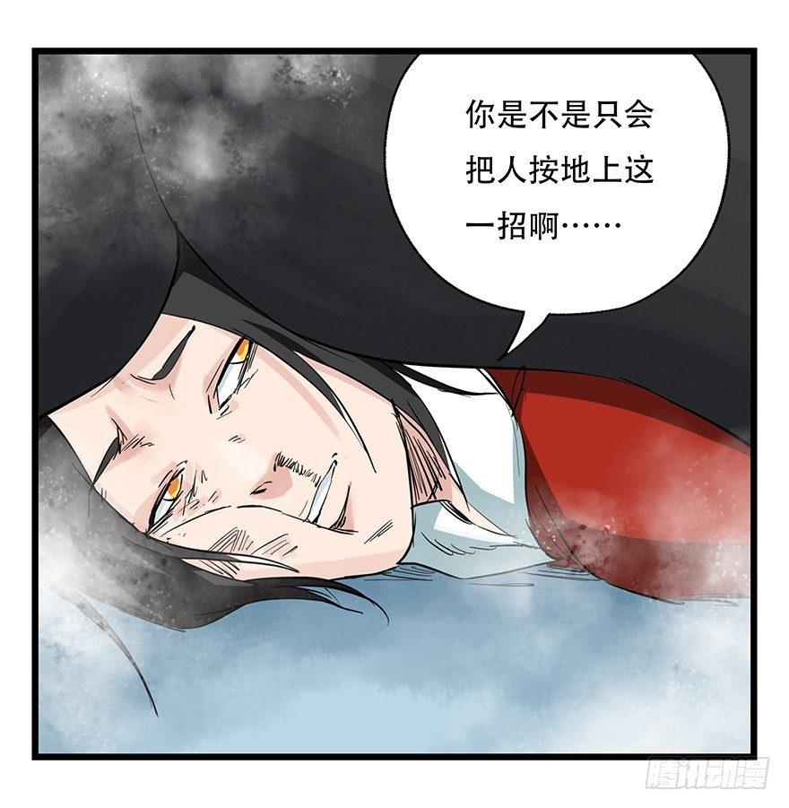 百层塔韩漫全集-第三十层（八）无删减无遮挡章节图片 