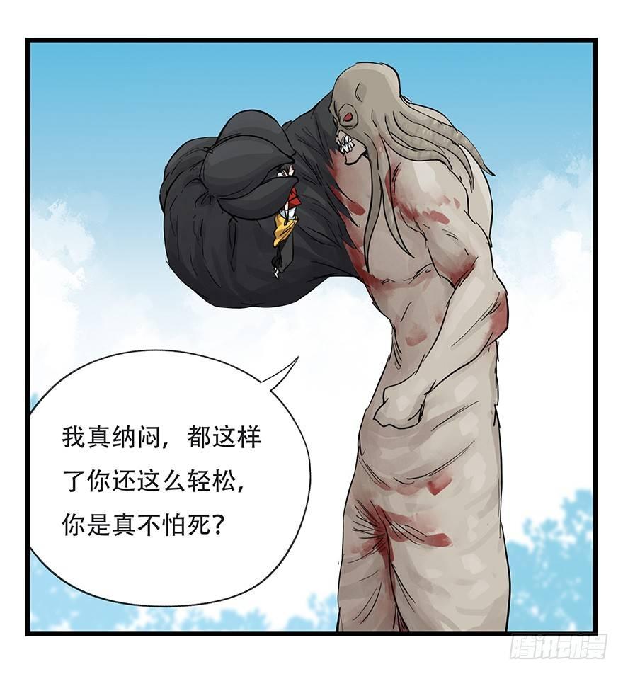 百层塔韩漫全集-第三十层（八）无删减无遮挡章节图片 