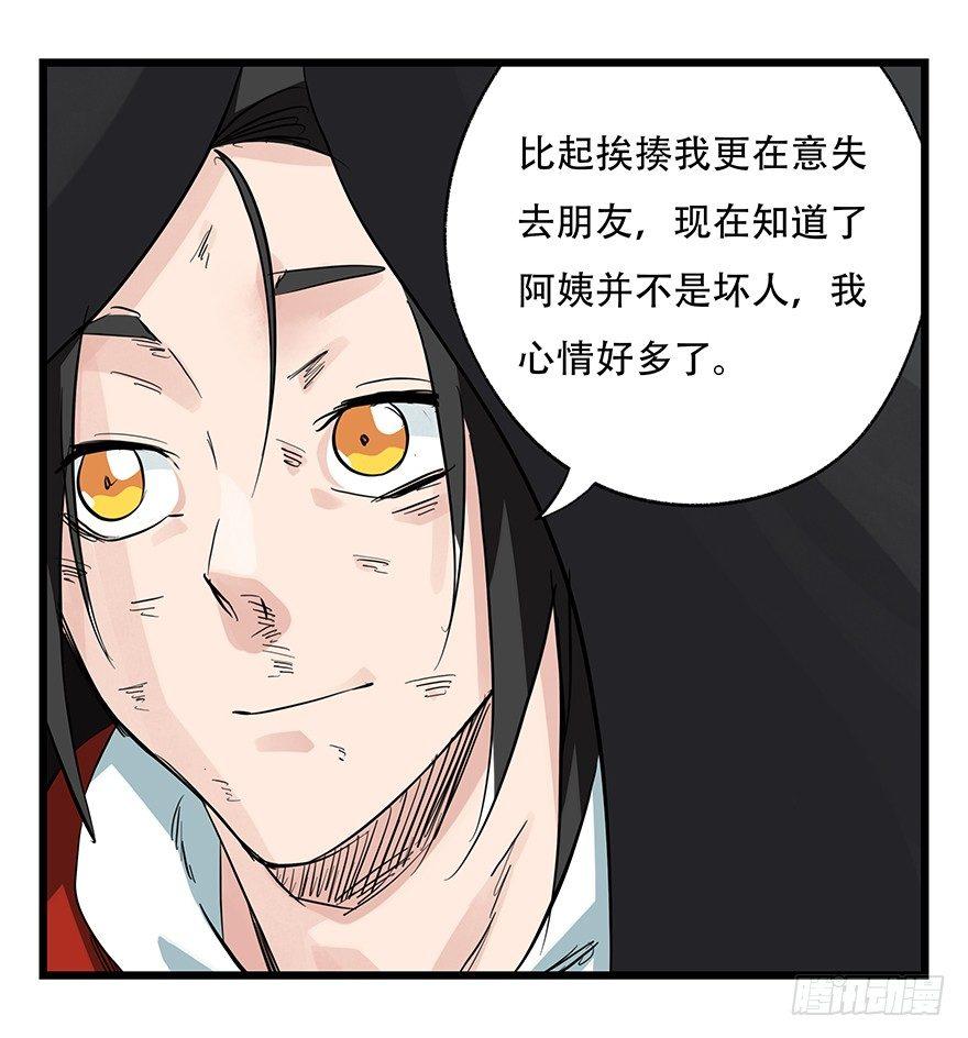 百层塔韩漫全集-第三十层（八）无删减无遮挡章节图片 