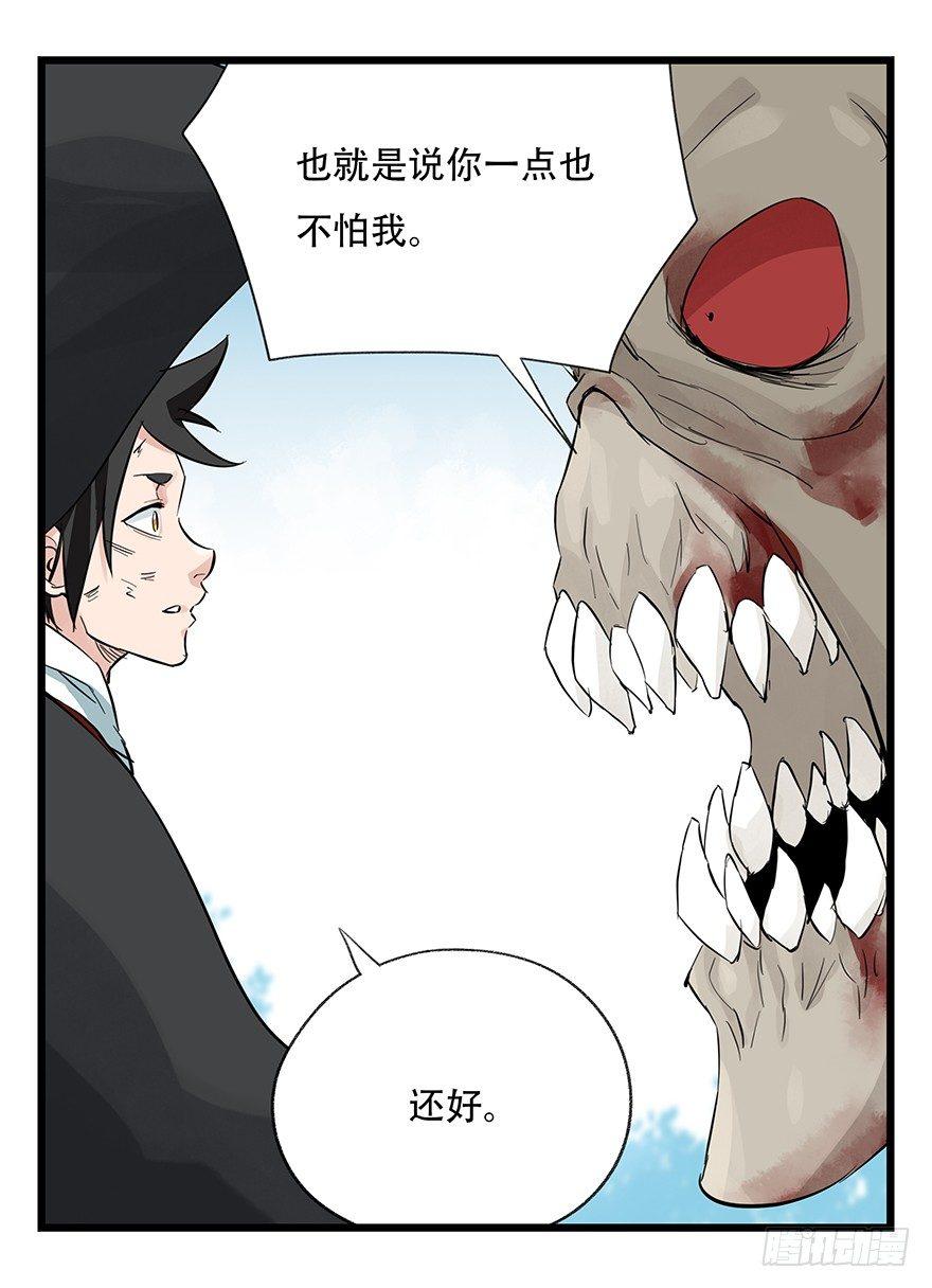 百层塔韩漫全集-第三十层（八）无删减无遮挡章节图片 