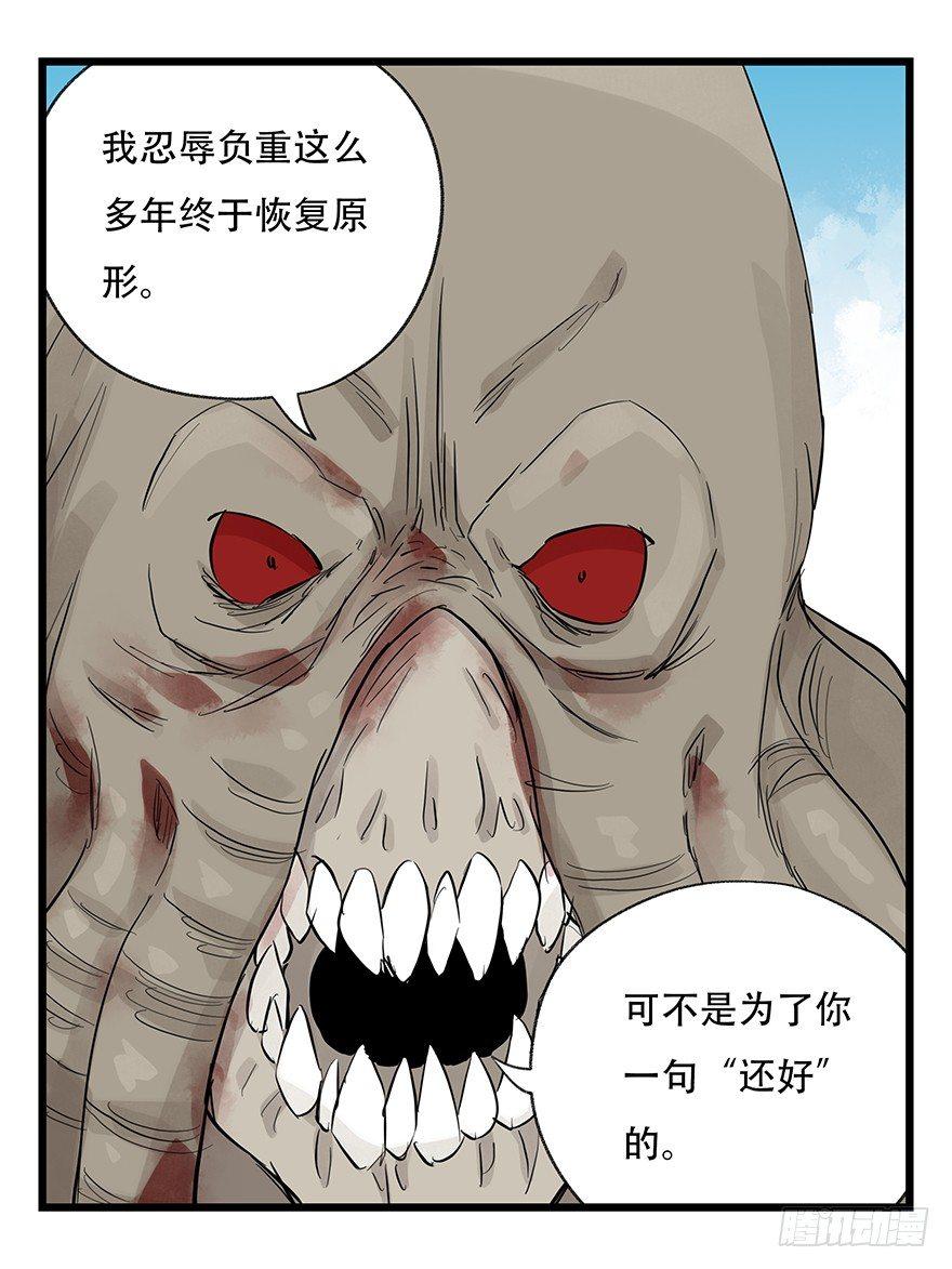 百层塔韩漫全集-第三十层（八）无删减无遮挡章节图片 