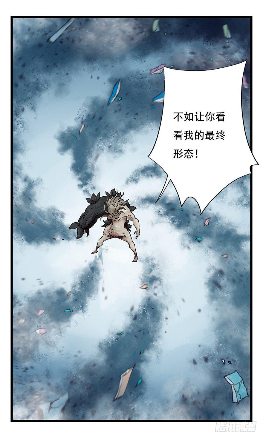 百层塔韩漫全集-第三十层（八）无删减无遮挡章节图片 