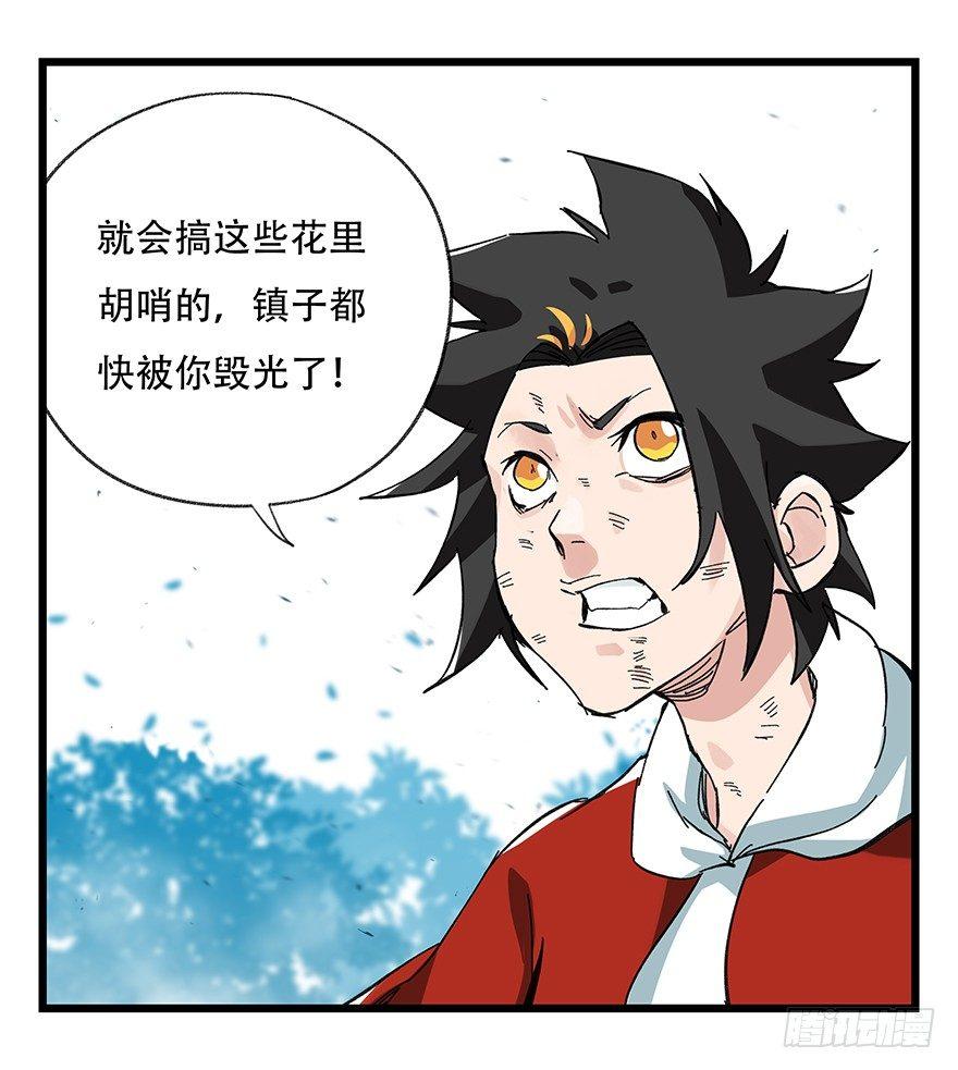 百层塔韩漫全集-第三十层（八）无删减无遮挡章节图片 