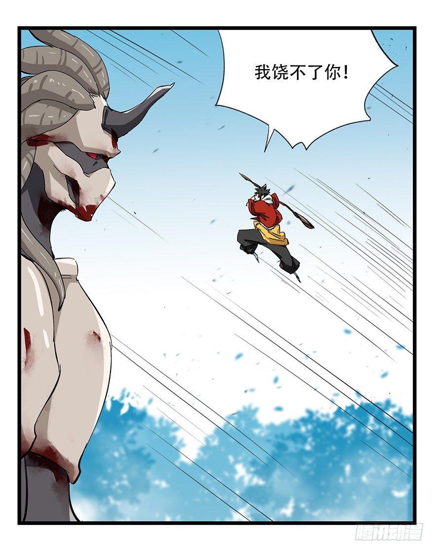 百层塔韩漫全集-第三十层（八）无删减无遮挡章节图片 