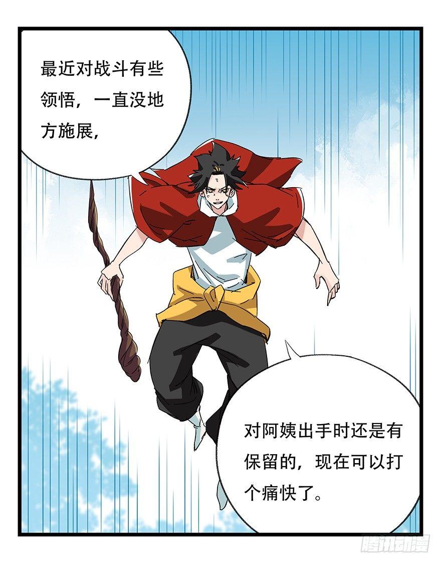 百层塔韩漫全集-第三十层（八）无删减无遮挡章节图片 