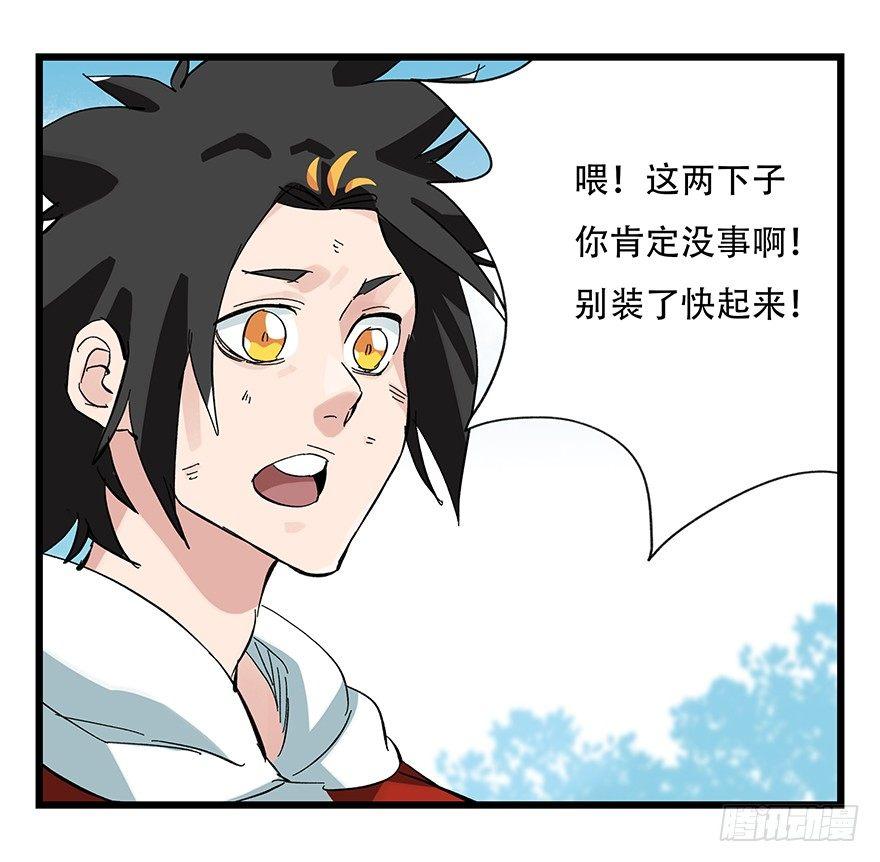 百层塔韩漫全集-第三十层（八）无删减无遮挡章节图片 