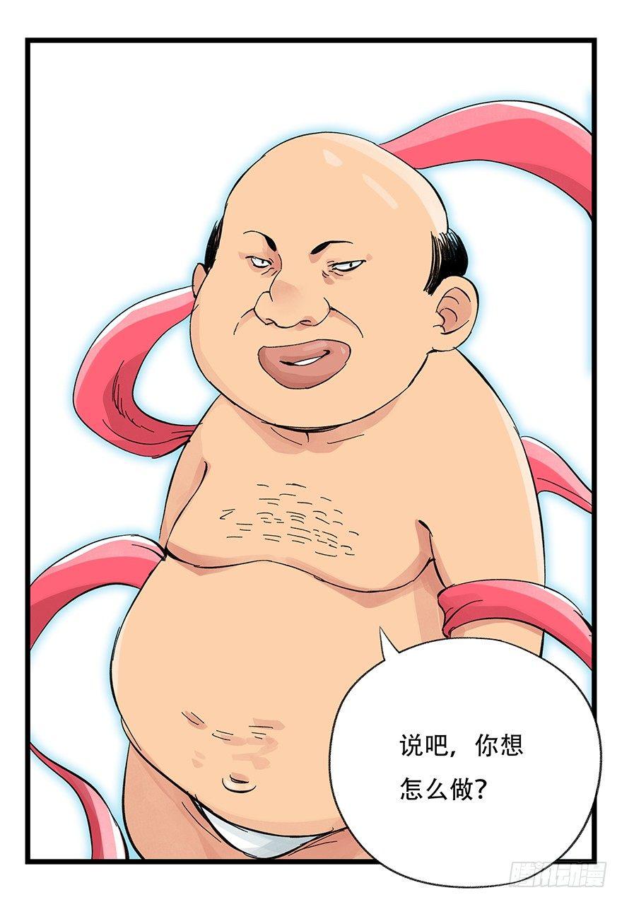 百层塔韩漫全集-第三十层（八）无删减无遮挡章节图片 