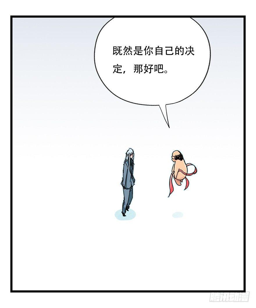 百层塔韩漫全集-第三十层（九）无删减无遮挡章节图片 