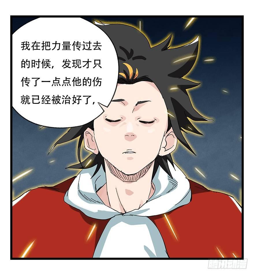 百层塔韩漫全集-第三十层（九）无删减无遮挡章节图片 