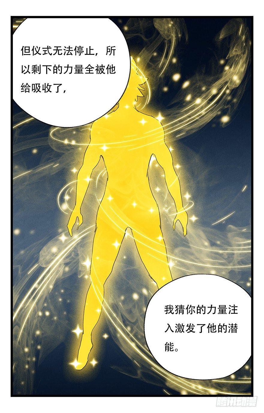 百层塔韩漫全集-第三十层（九）无删减无遮挡章节图片 
