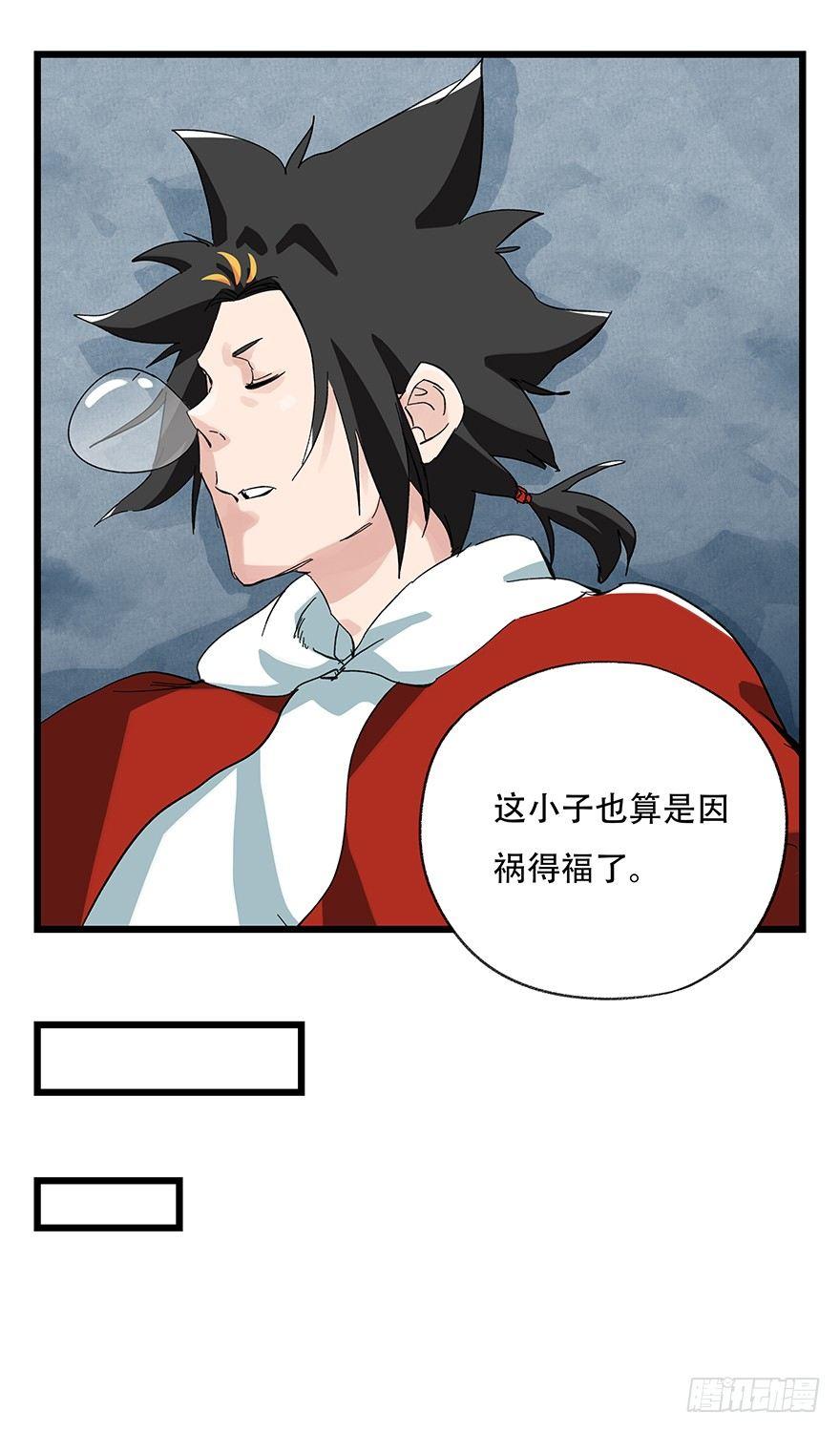 百层塔韩漫全集-第三十层（九）无删减无遮挡章节图片 