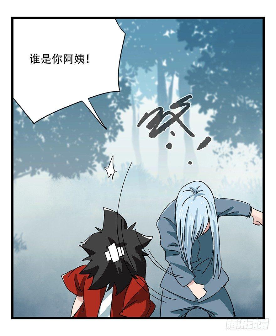 百层塔韩漫全集-第三十层（九）无删减无遮挡章节图片 