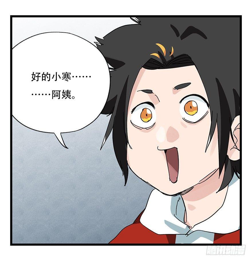 百层塔韩漫全集-第三十层（九）无删减无遮挡章节图片 