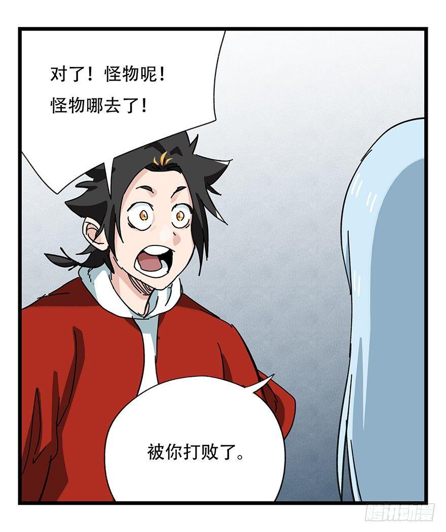 百层塔韩漫全集-第三十层（九）无删减无遮挡章节图片 