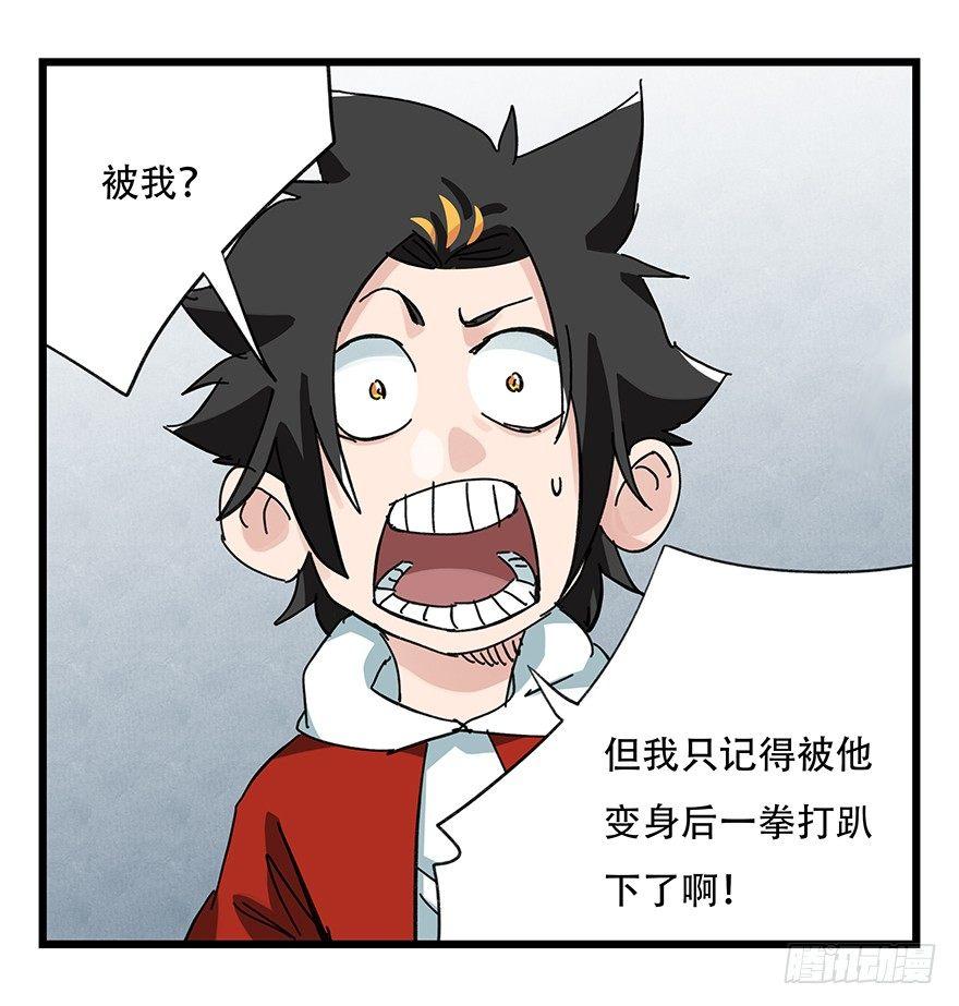 百层塔韩漫全集-第三十层（九）无删减无遮挡章节图片 
