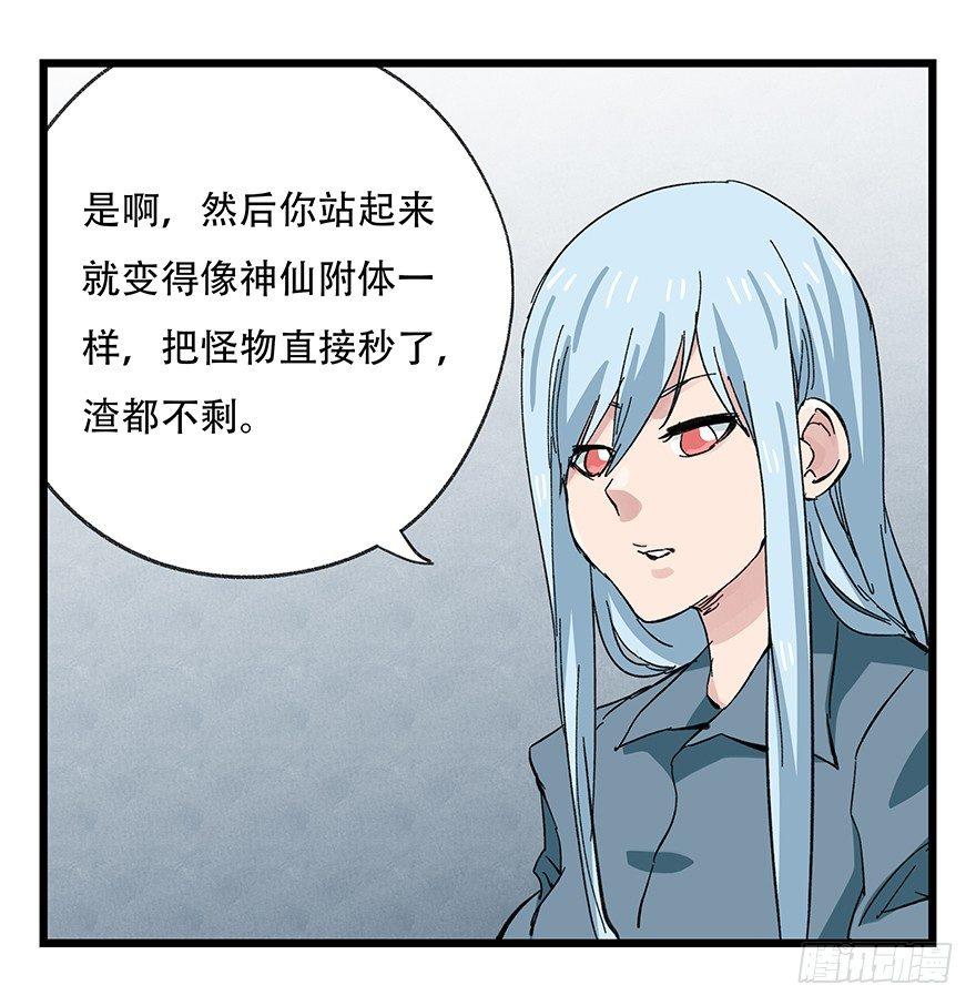 百层塔韩漫全集-第三十层（九）无删减无遮挡章节图片 