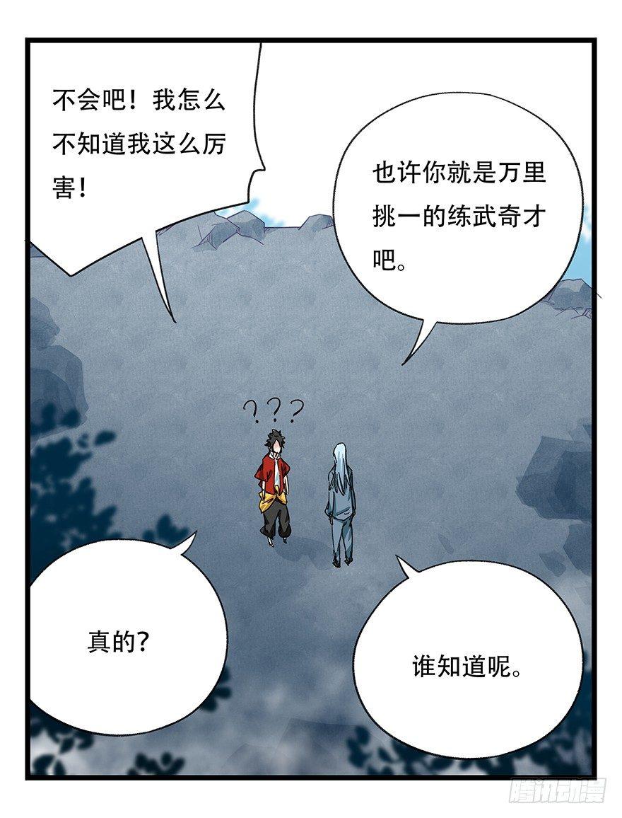 百层塔韩漫全集-第三十层（九）无删减无遮挡章节图片 