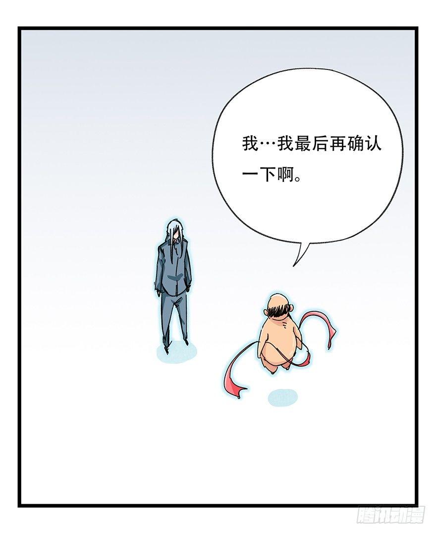 百层塔韩漫全集-第三十层（九）无删减无遮挡章节图片 