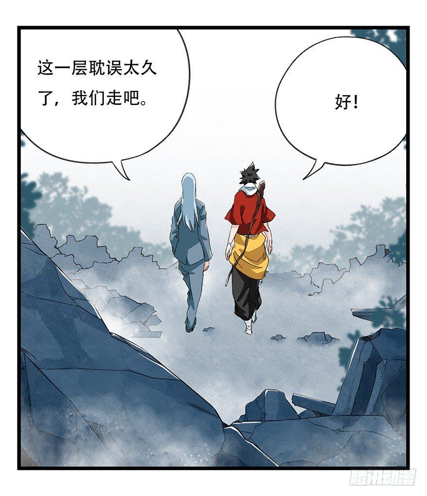 百层塔韩漫全集-第三十层（九）无删减无遮挡章节图片 