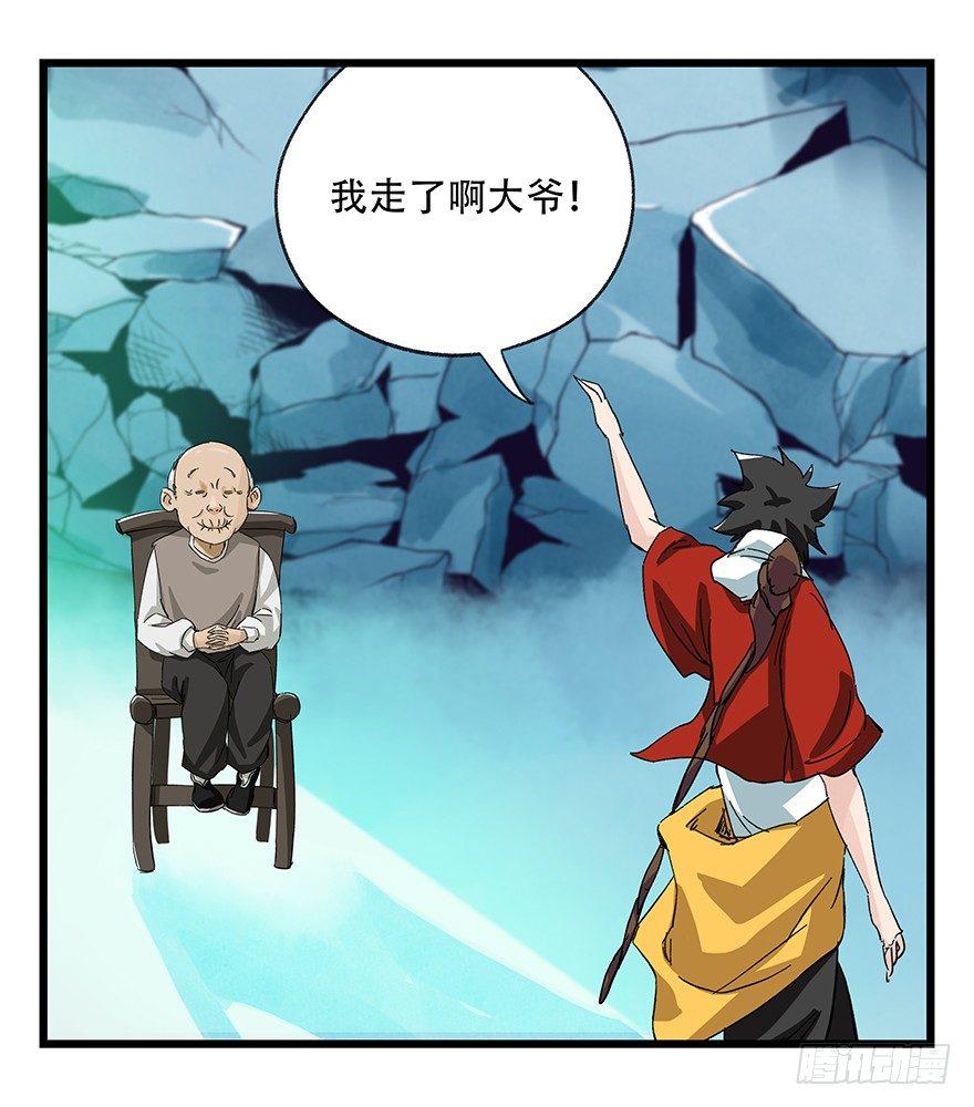 百层塔韩漫全集-第三十层（九）无删减无遮挡章节图片 