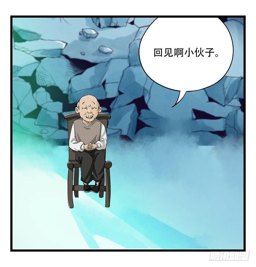 百层塔韩漫全集-第三十层（九）无删减无遮挡章节图片 