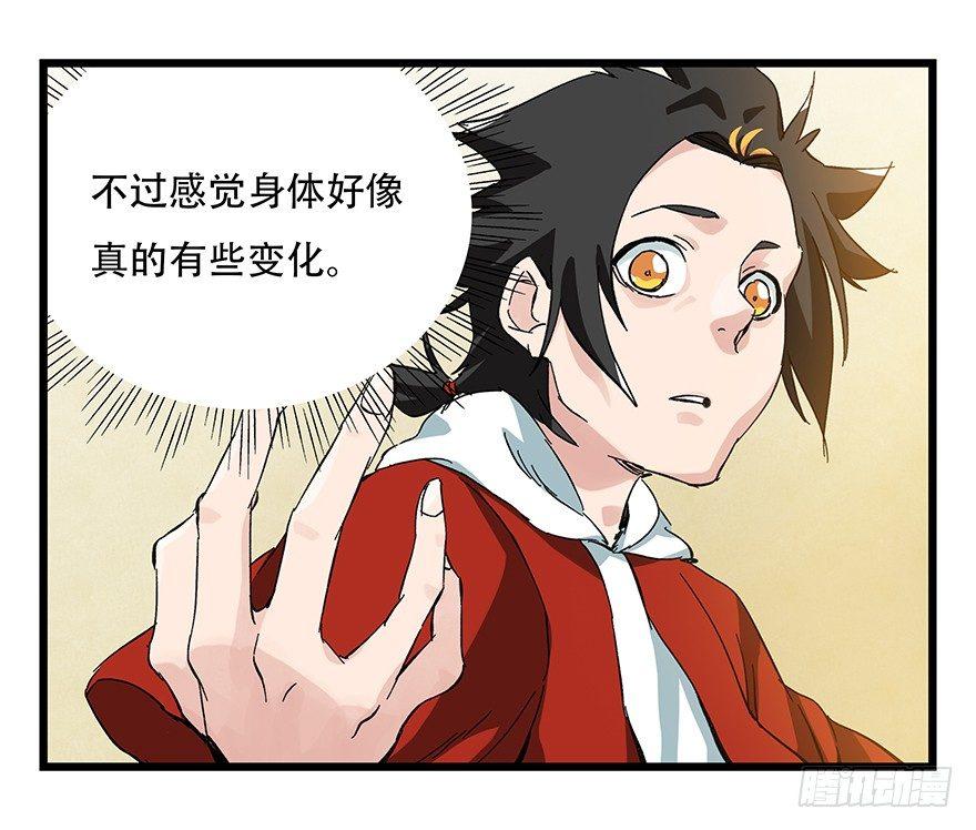 百层塔韩漫全集-第三十二层（上）无删减无遮挡章节图片 