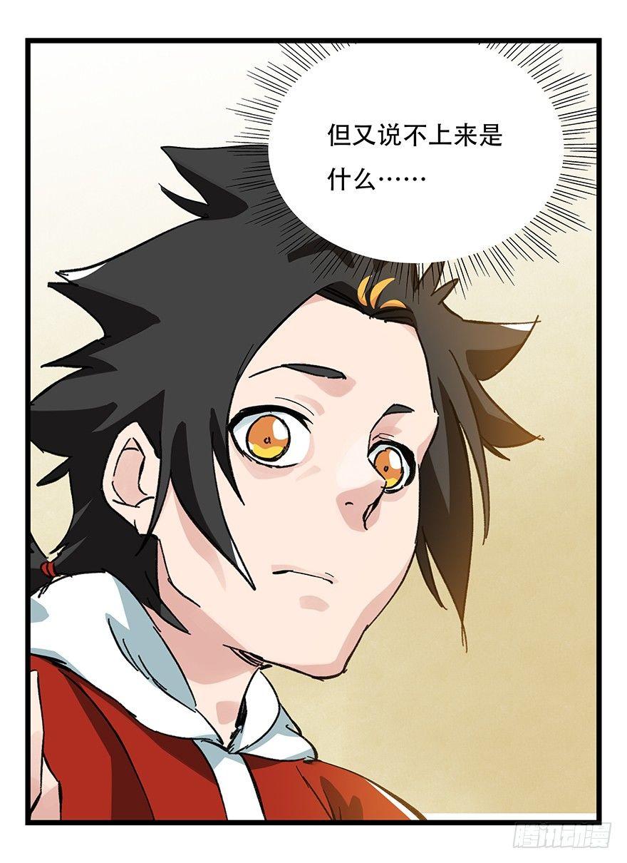 百层塔韩漫全集-第三十二层（上）无删减无遮挡章节图片 