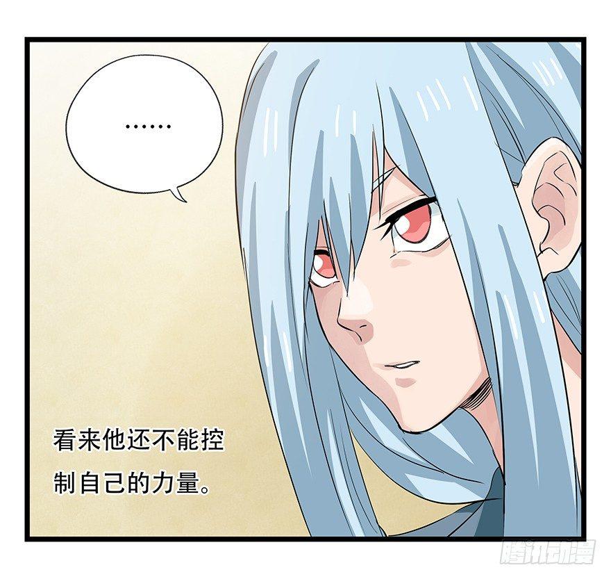 百层塔韩漫全集-第三十二层（上）无删减无遮挡章节图片 