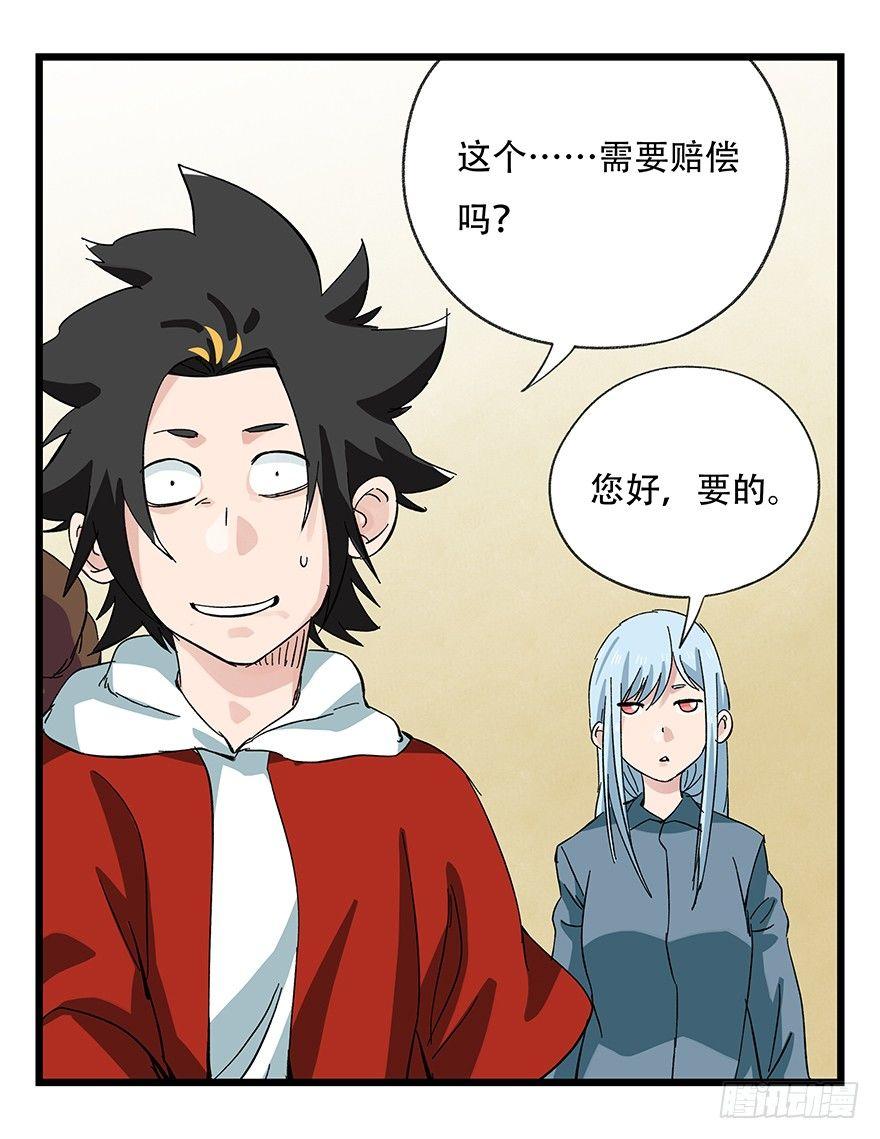 百层塔韩漫全集-第三十二层（上）无删减无遮挡章节图片 