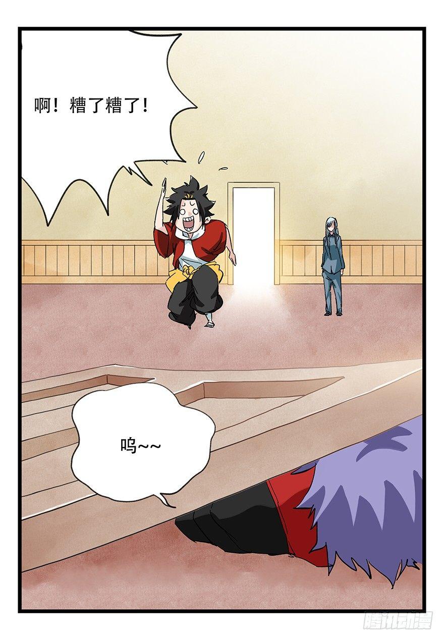 百层塔韩漫全集-第三十二层（上）无删减无遮挡章节图片 