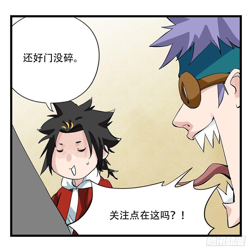 百层塔韩漫全集-第三十二层（上）无删减无遮挡章节图片 