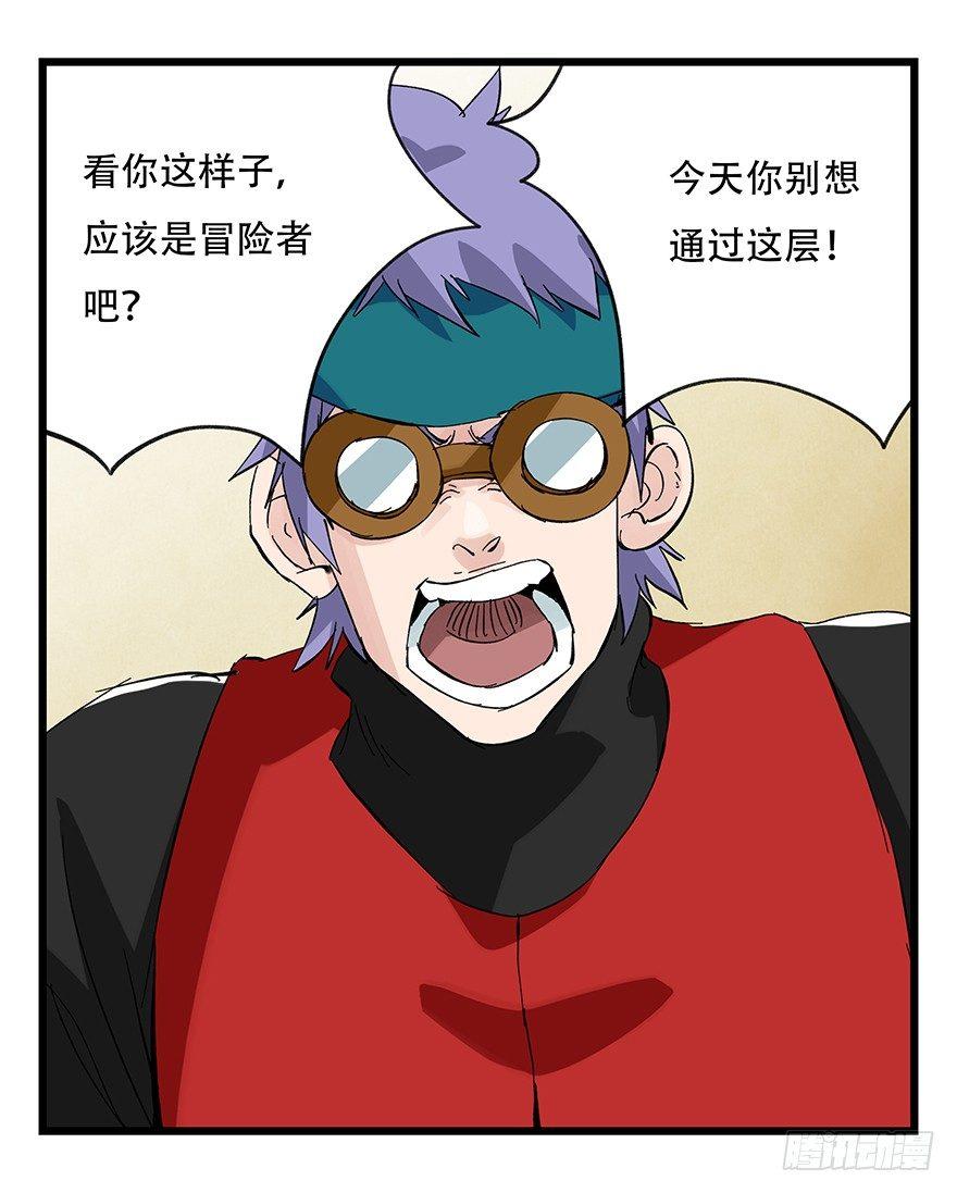 百层塔韩漫全集-第三十二层（上）无删减无遮挡章节图片 