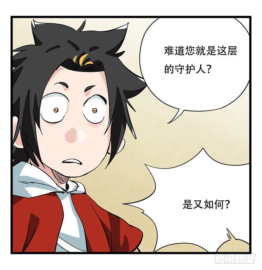 百层塔韩漫全集-第三十二层（上）无删减无遮挡章节图片 