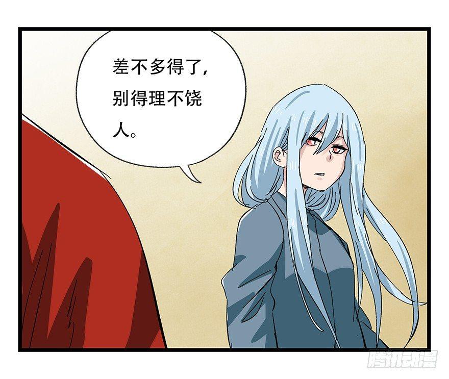 百层塔韩漫全集-第三十二层（上）无删减无遮挡章节图片 