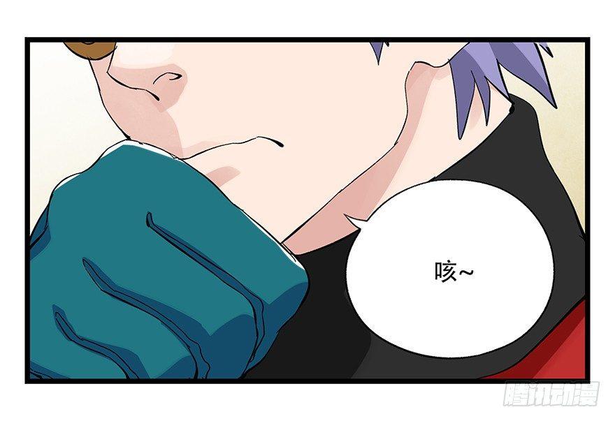 百层塔韩漫全集-第三十二层（上）无删减无遮挡章节图片 