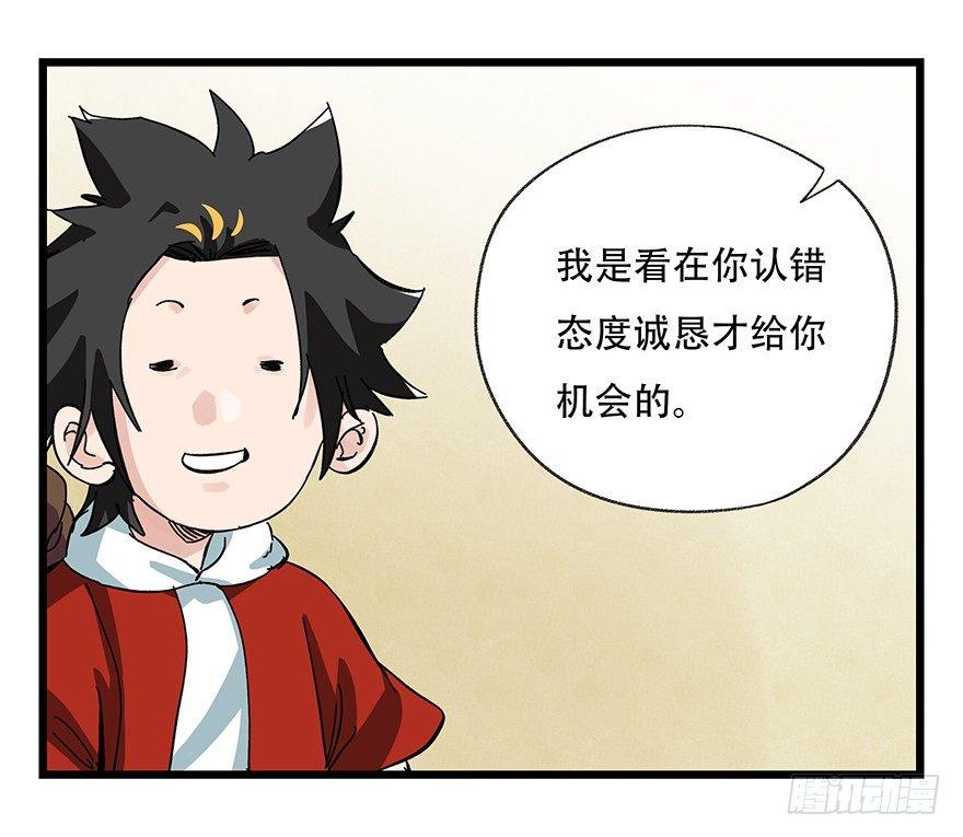 百层塔韩漫全集-第三十二层（上）无删减无遮挡章节图片 