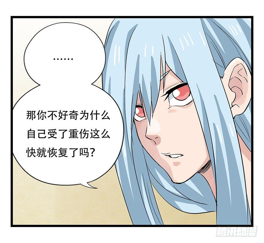 百层塔韩漫全集-第三十二层（上）无删减无遮挡章节图片 